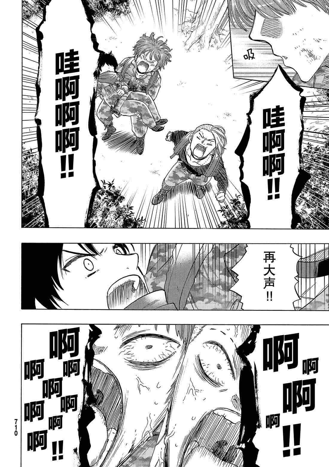 第70话 试看版