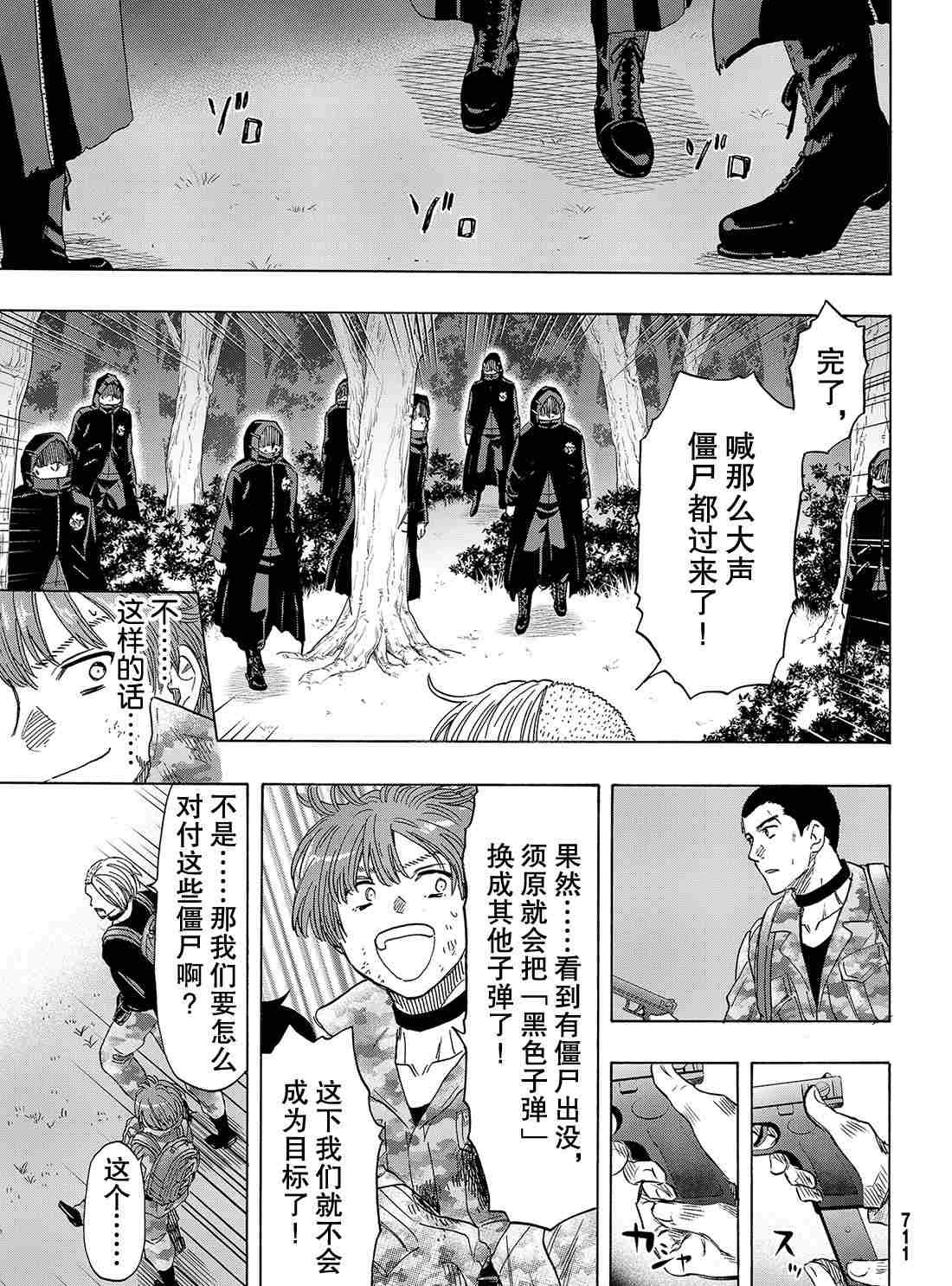 第70话 试看版