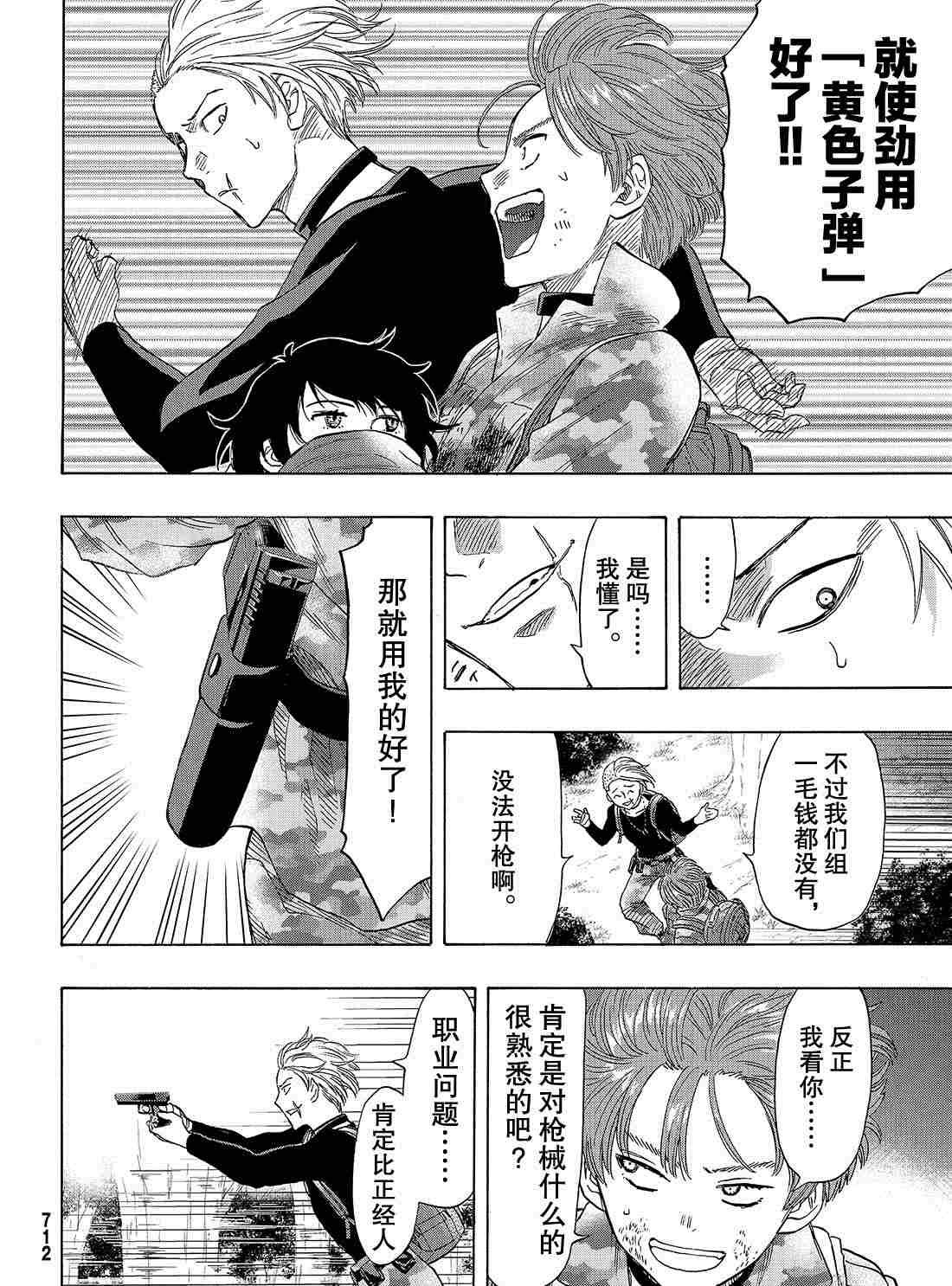 第70话 试看版
