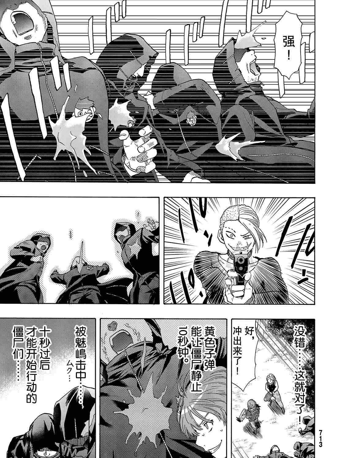 第70话 试看版