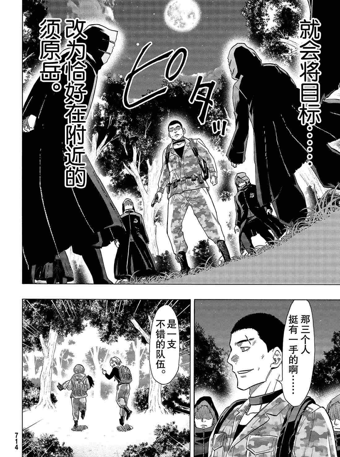 第70话 试看版