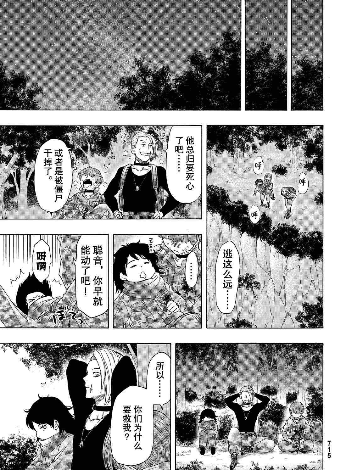 第70话 试看版