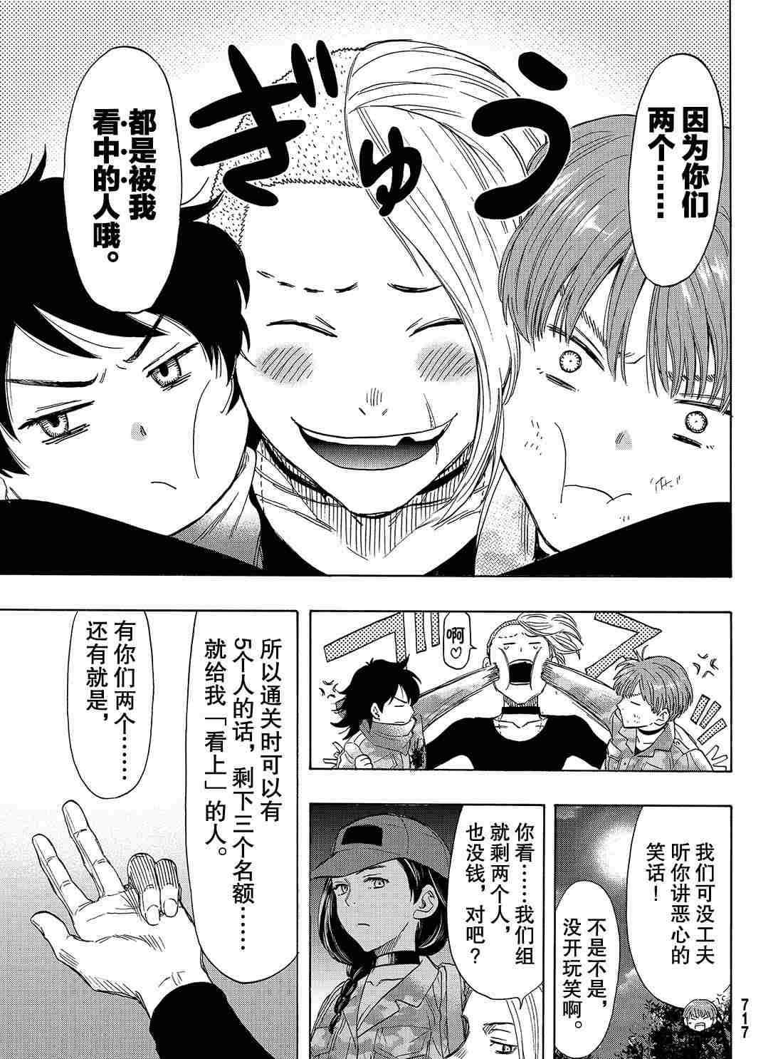 第70话 试看版