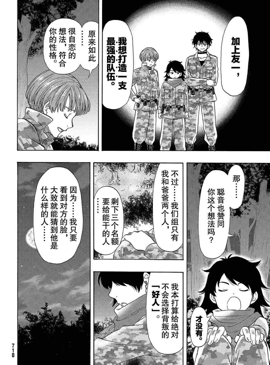 第70话 试看版