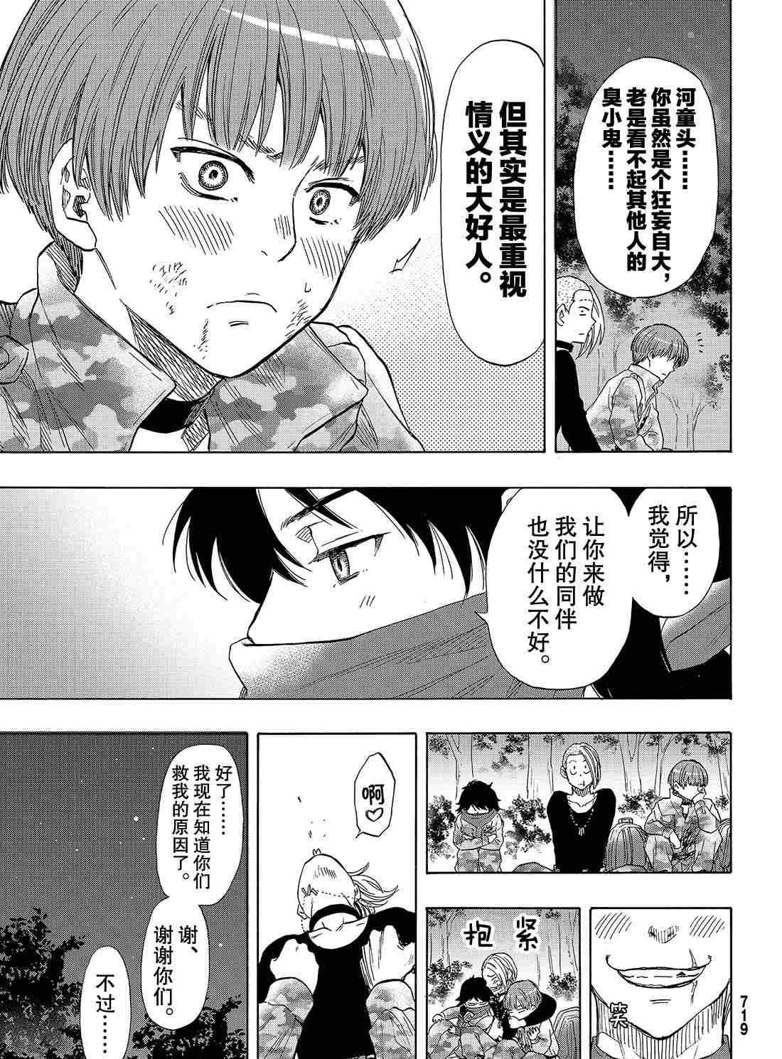 第70话 试看版
