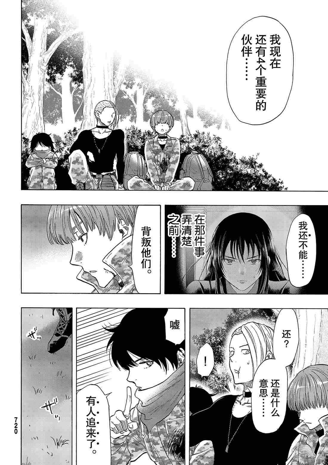 第70话 试看版