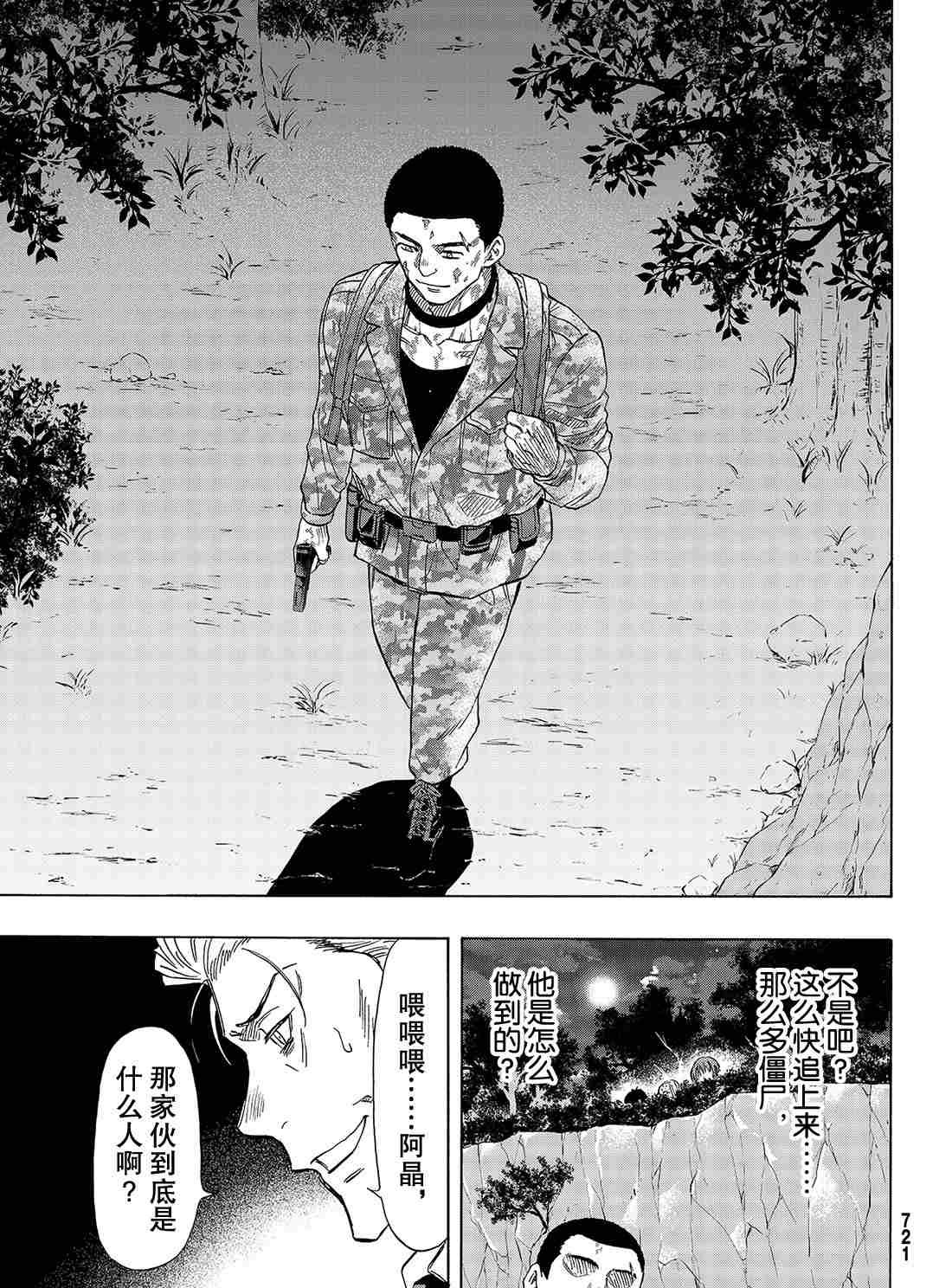 第70话 试看版