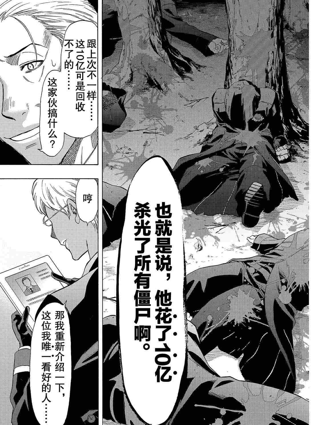 第70话 试看版