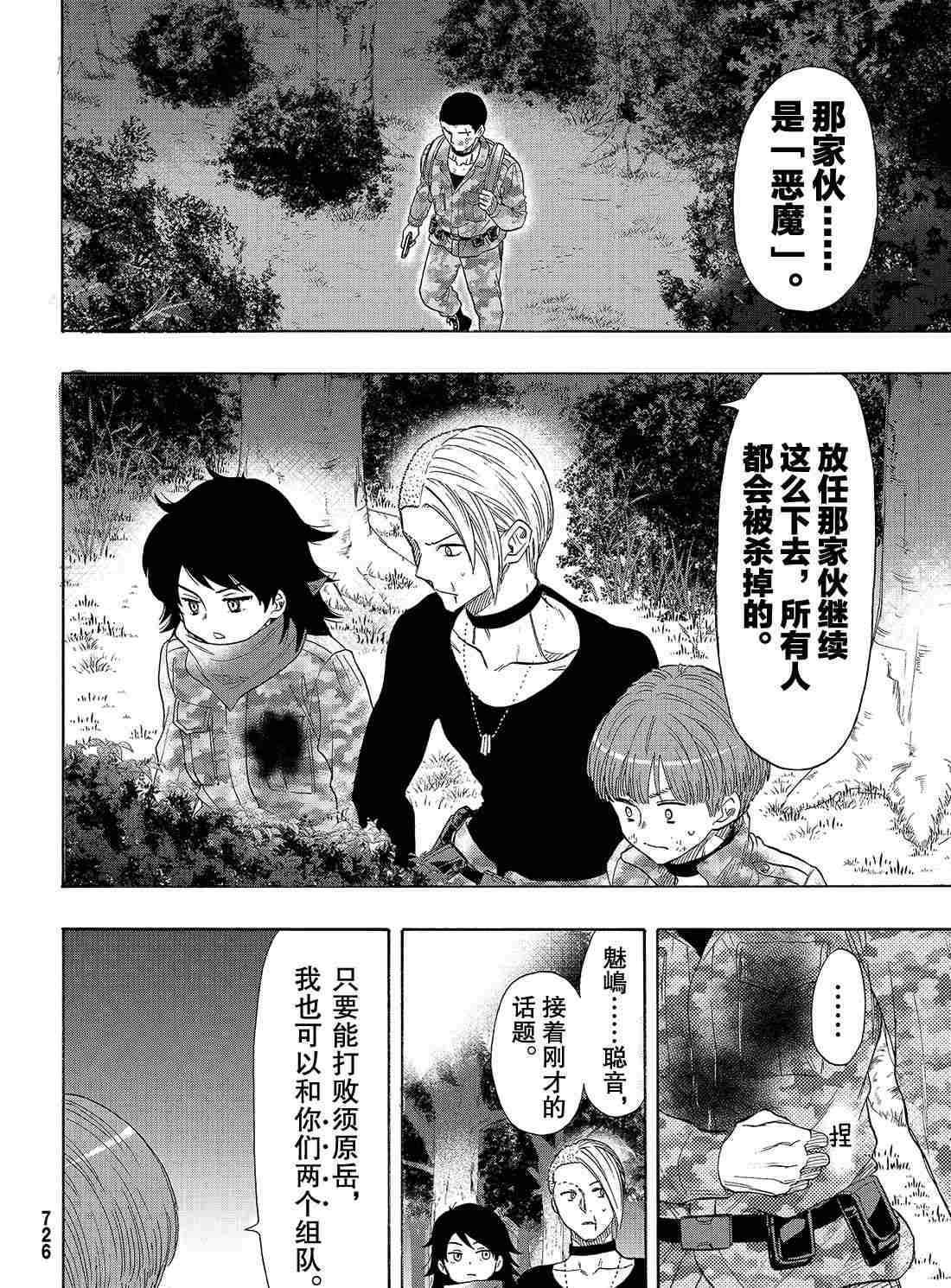 第70话 试看版