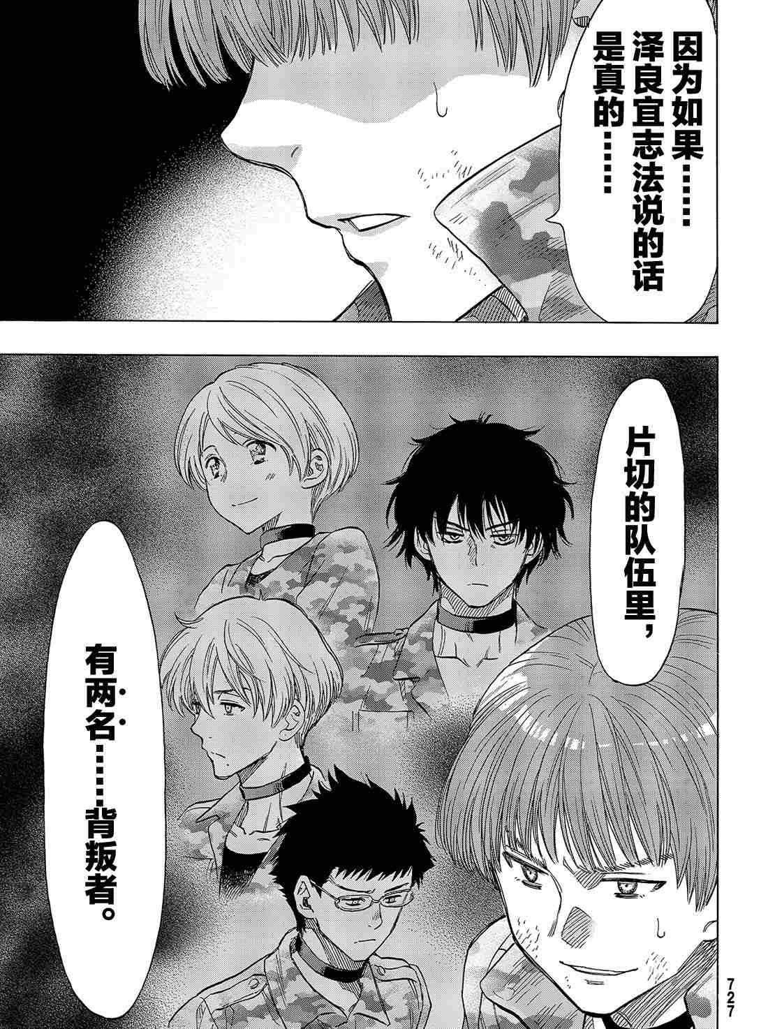 第70话 试看版