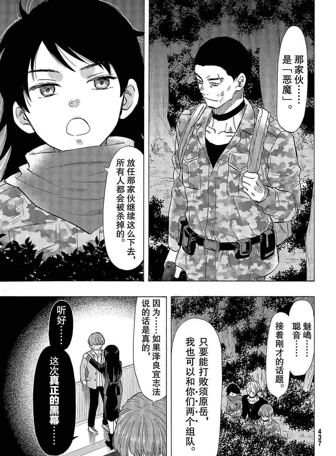 第71话 试看版