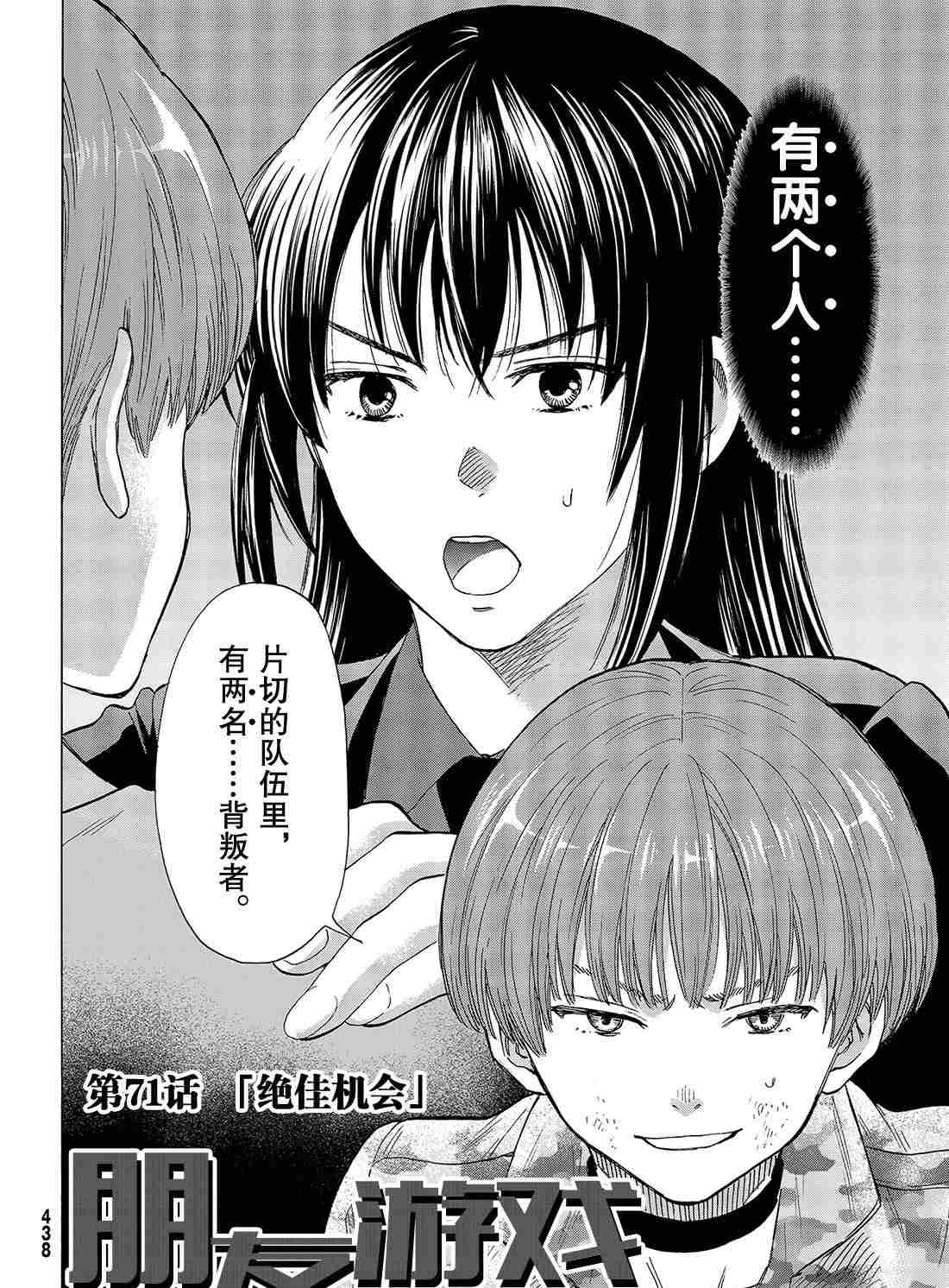 第71话 试看版