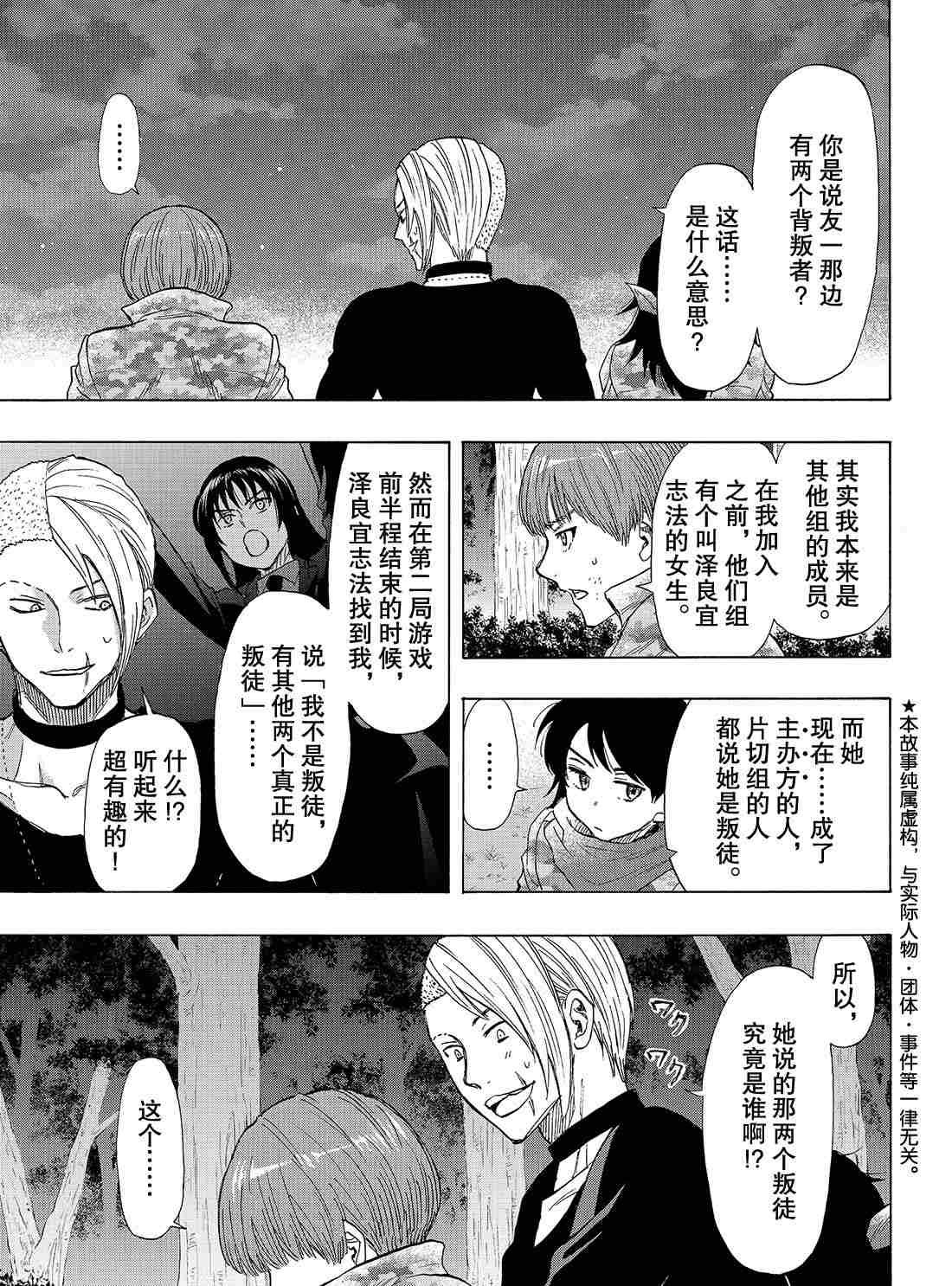 第71话 试看版