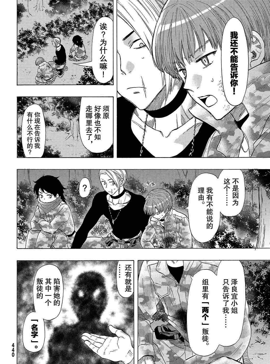 第71话 试看版