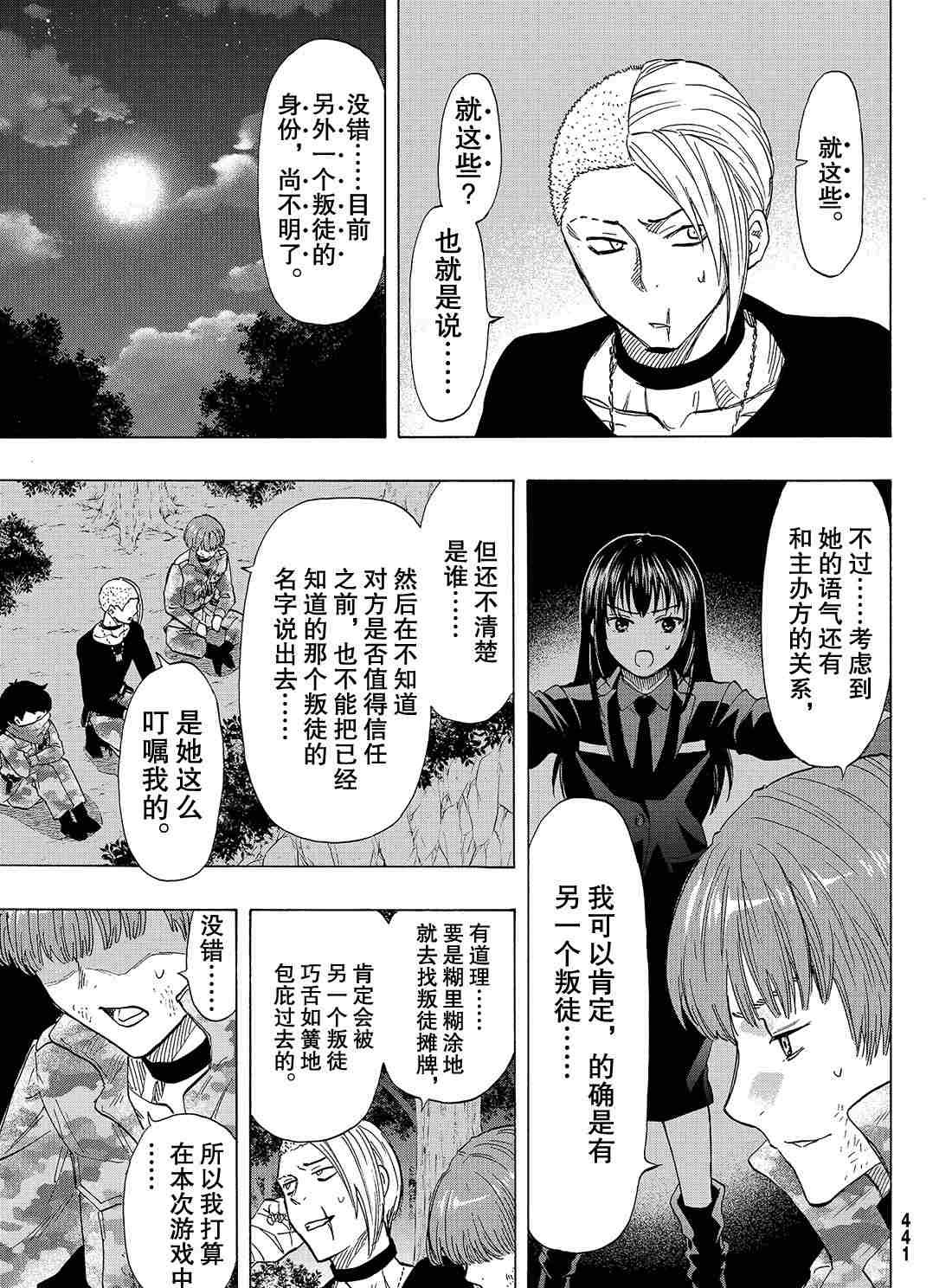 第71话 试看版