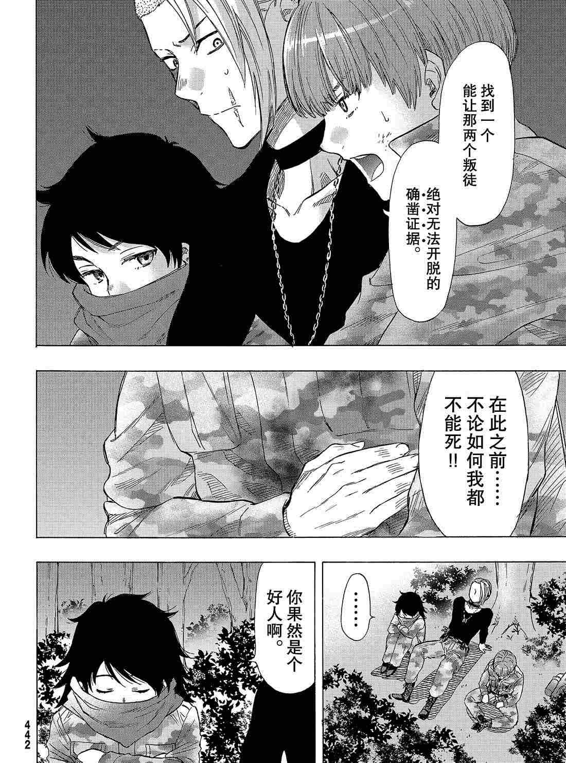 第71话 试看版