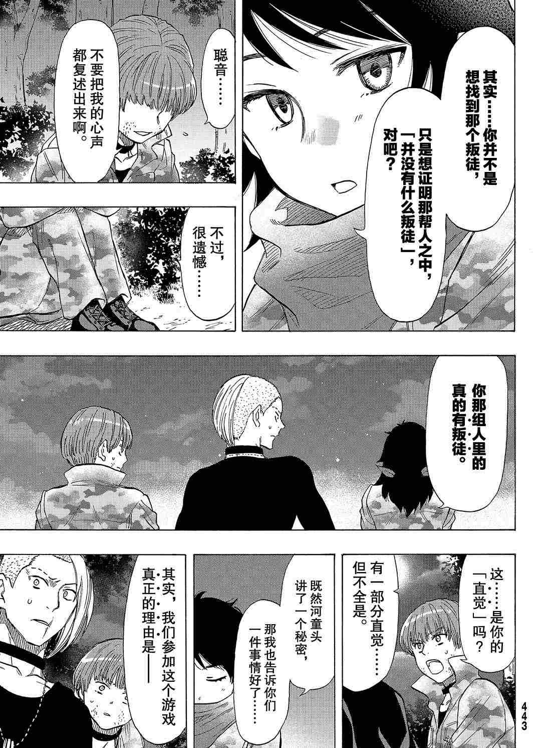 第71话 试看版