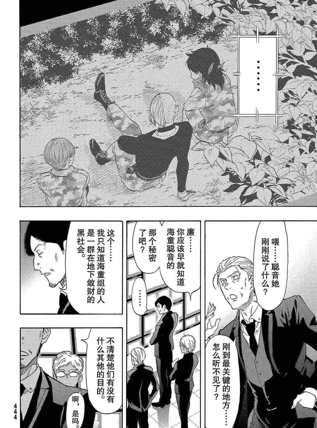 第71话 试看版