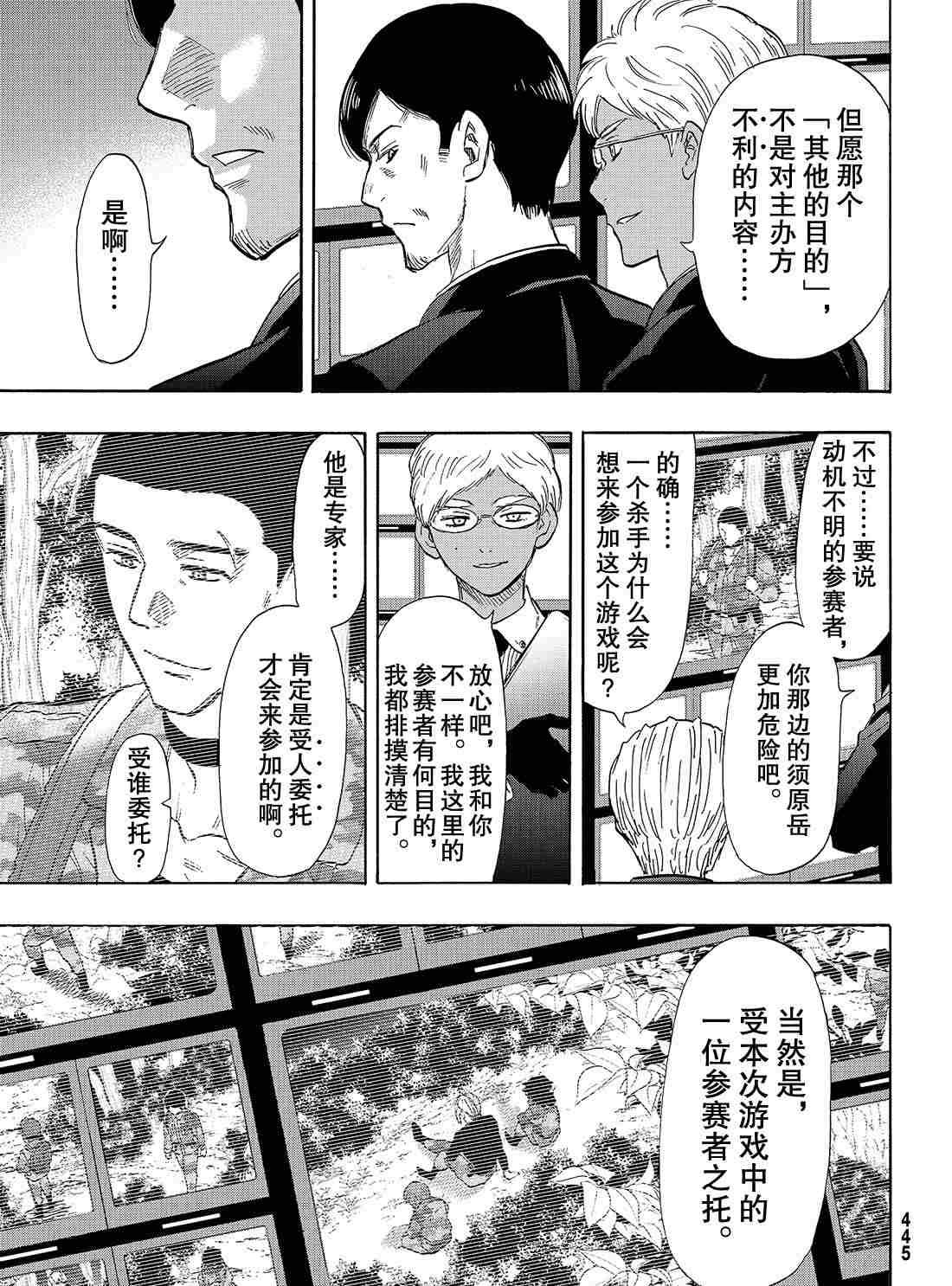 第71话 试看版