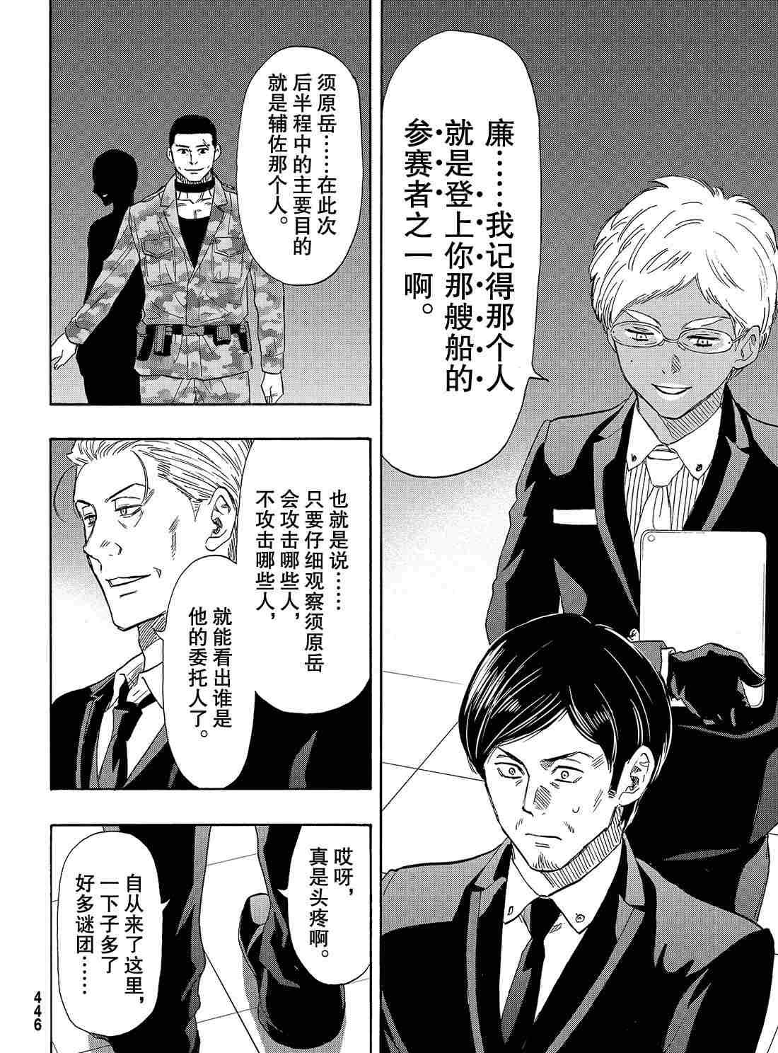 第71话 试看版
