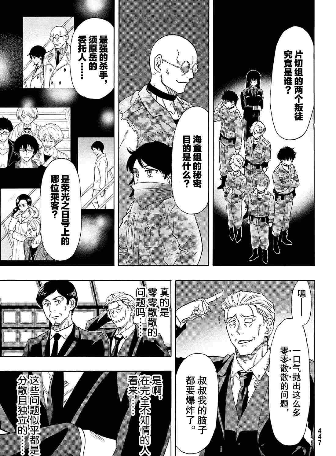 第71话 试看版