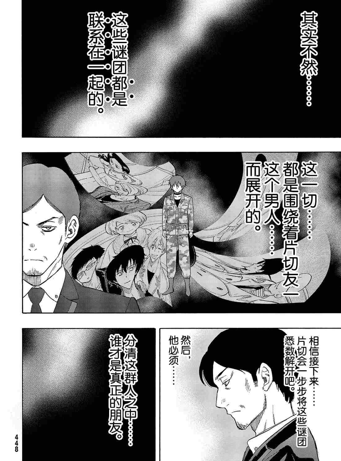 第71话 试看版