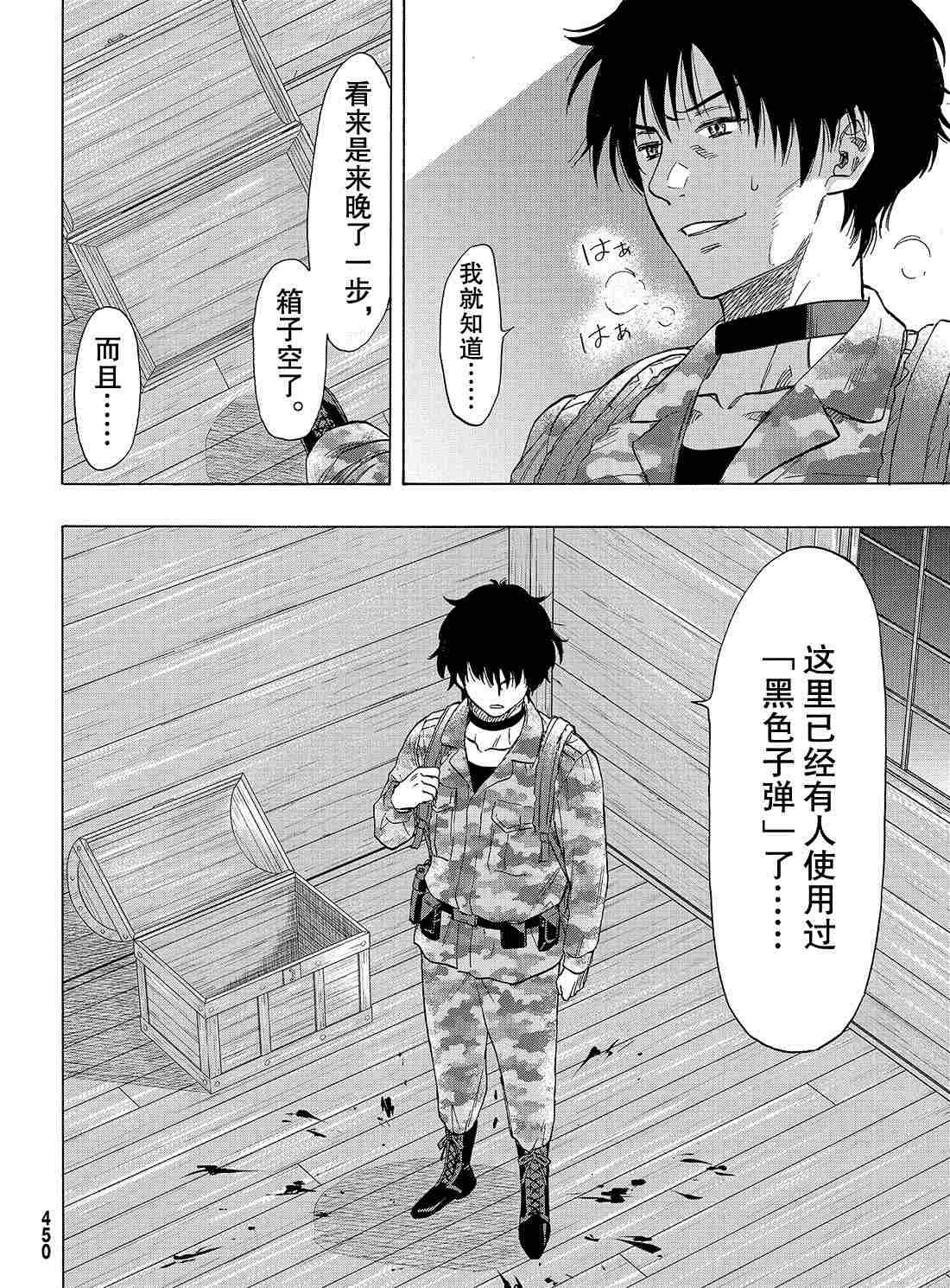 第71话 试看版