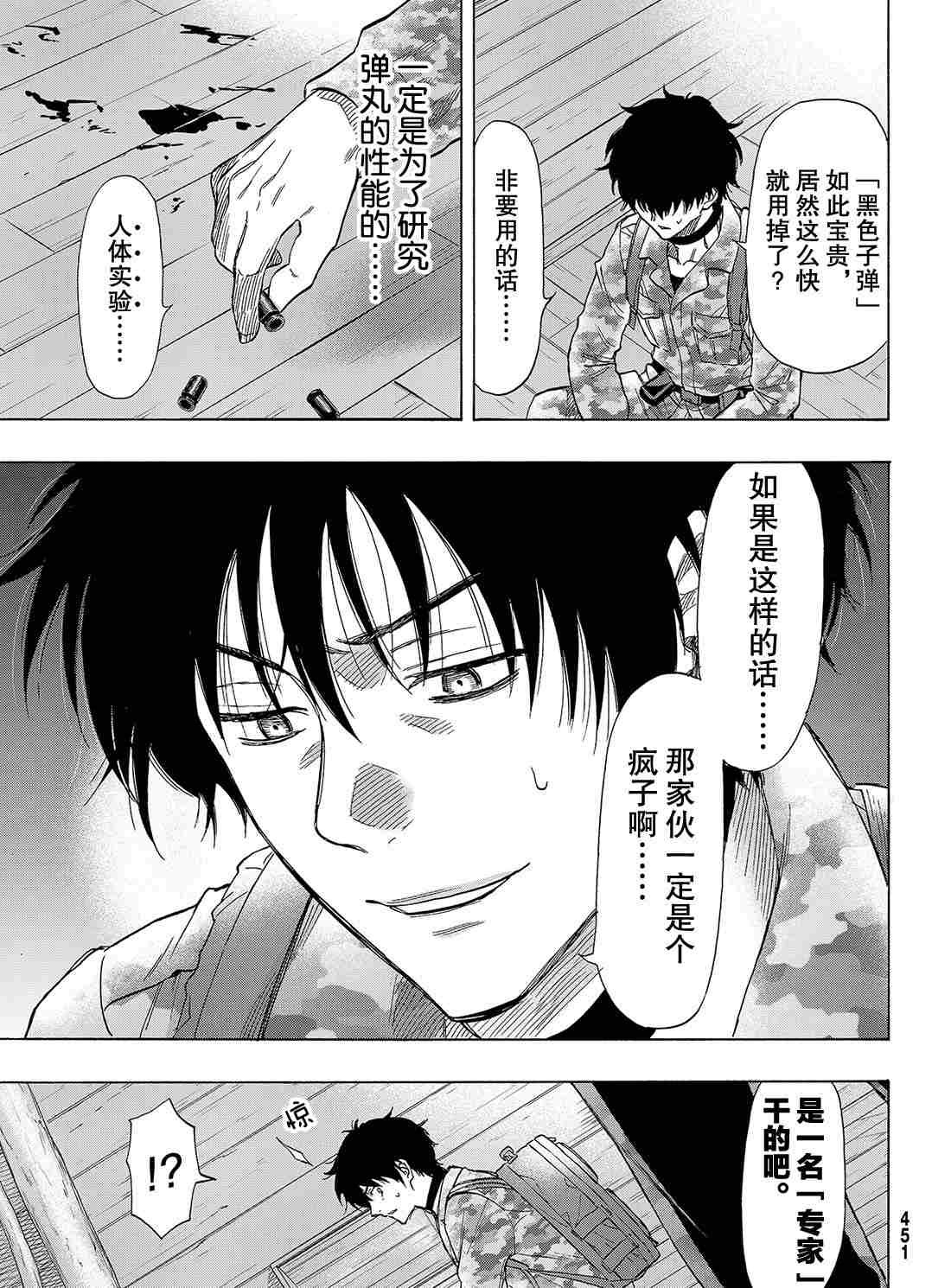 第71话 试看版