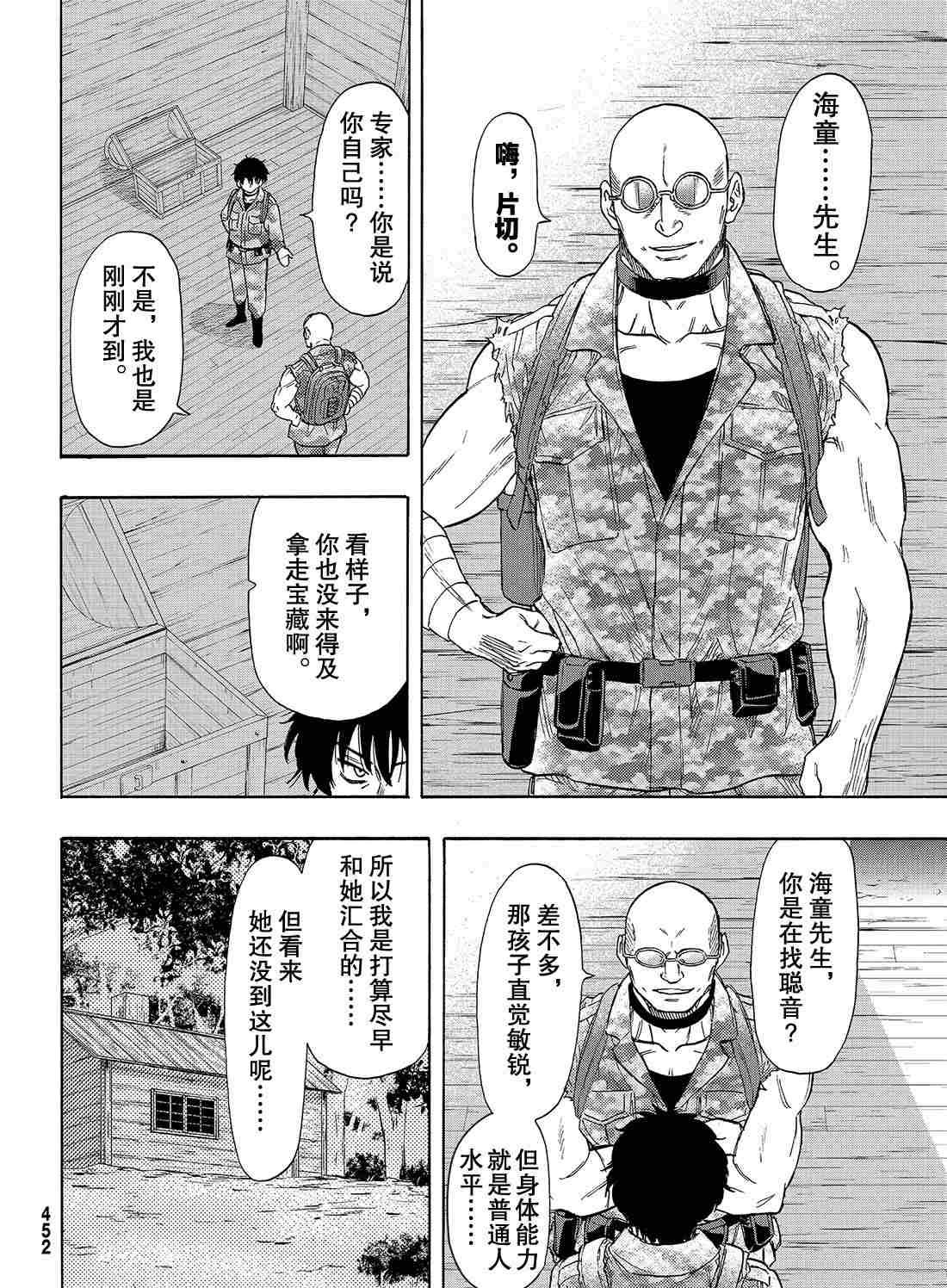 第71话 试看版