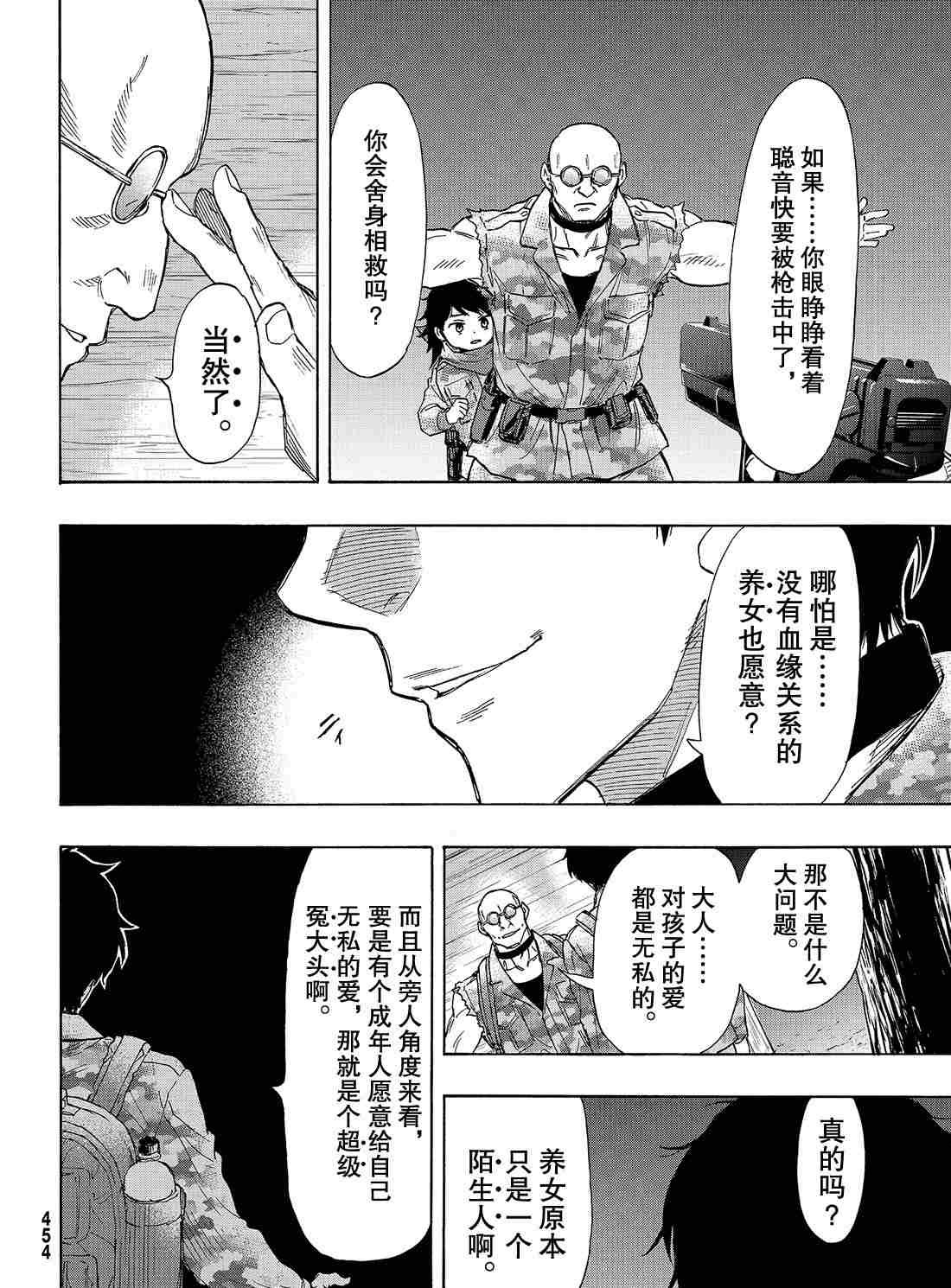 第71话 试看版