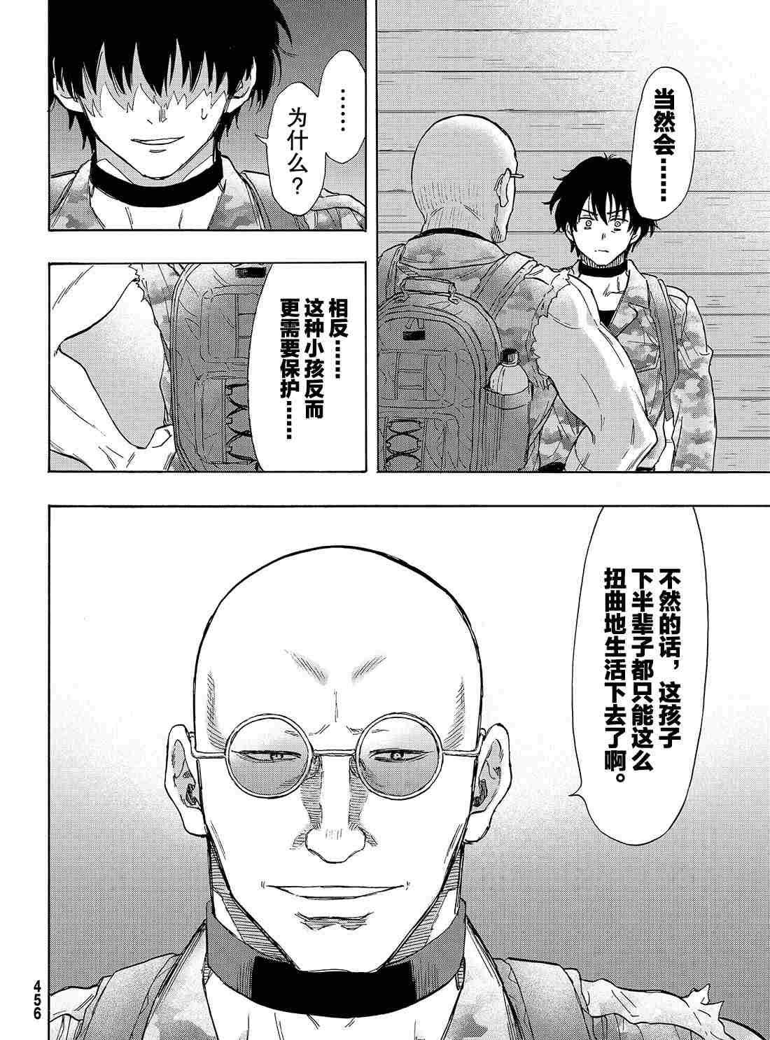 第71话 试看版