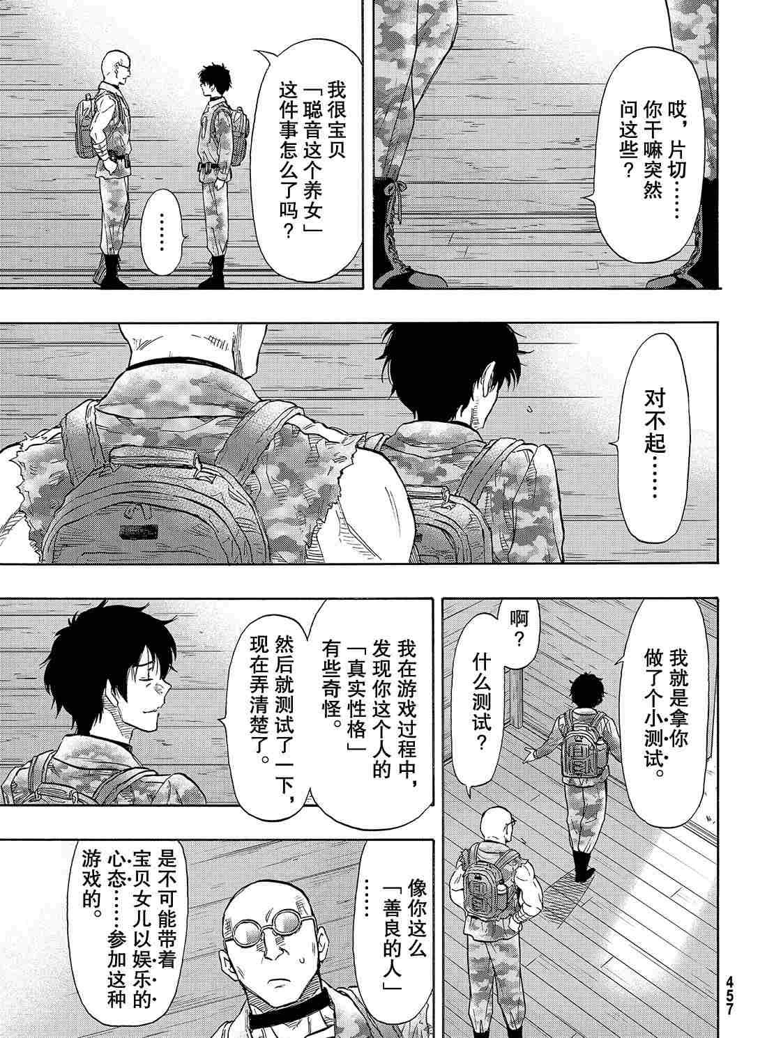 第71话 试看版