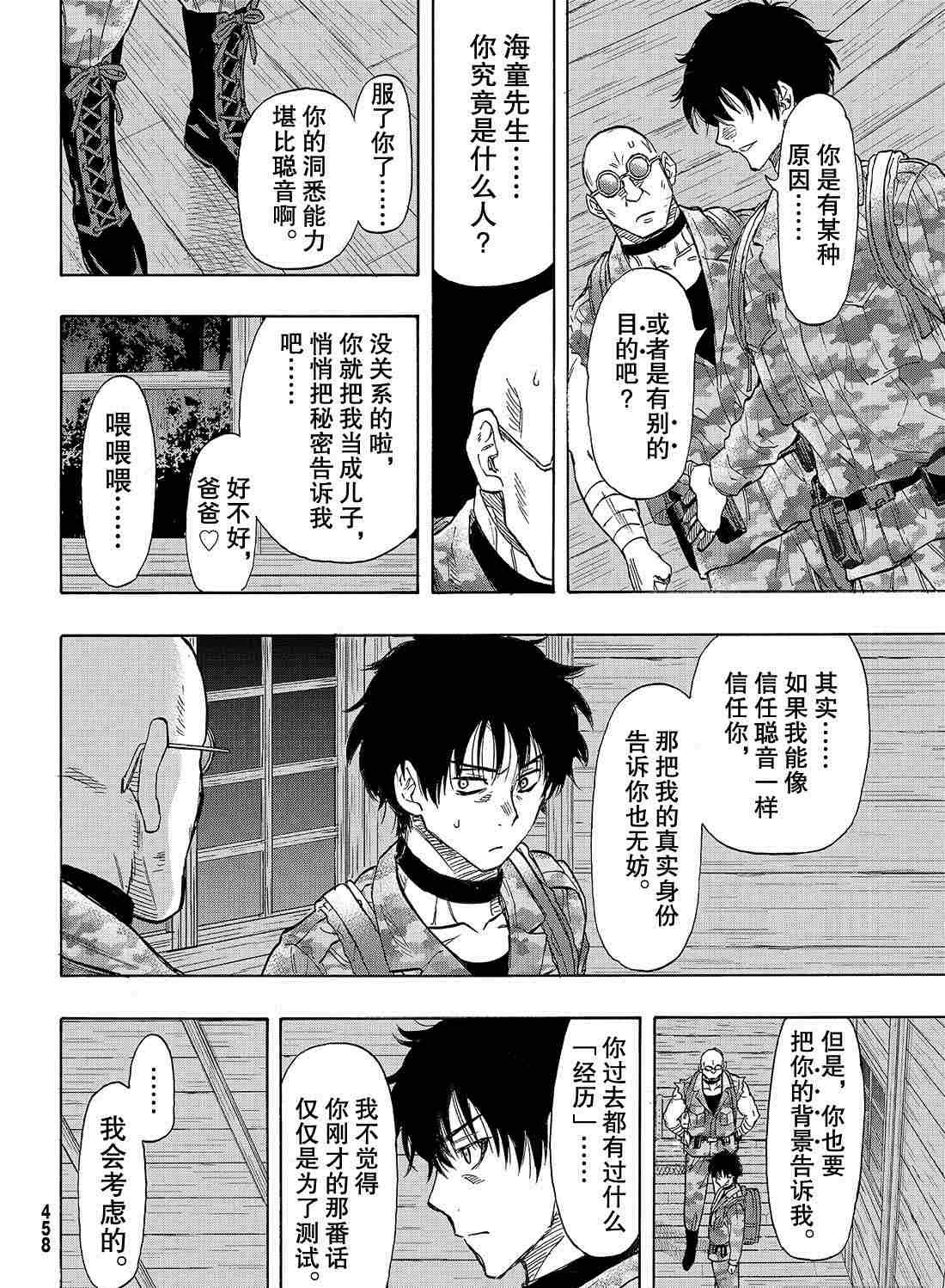 第71话 试看版