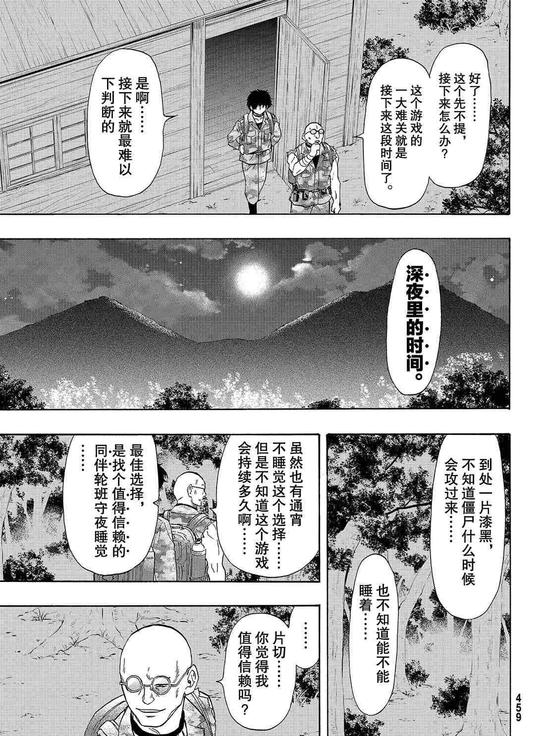 第71话 试看版