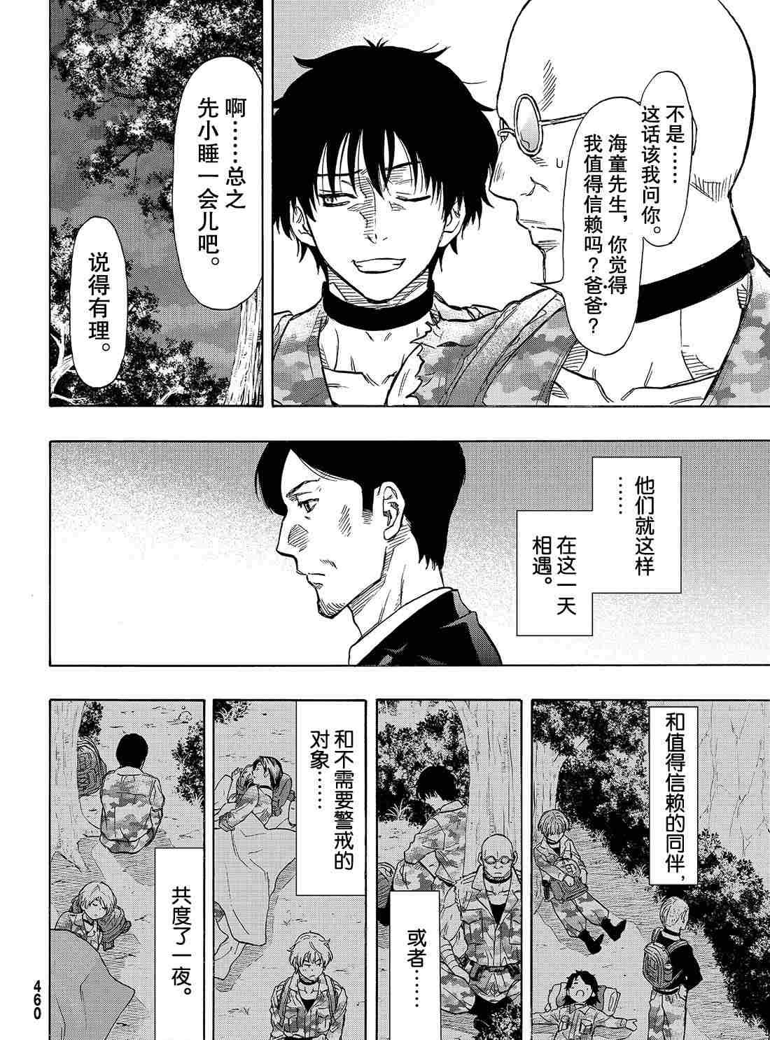 第71话 试看版