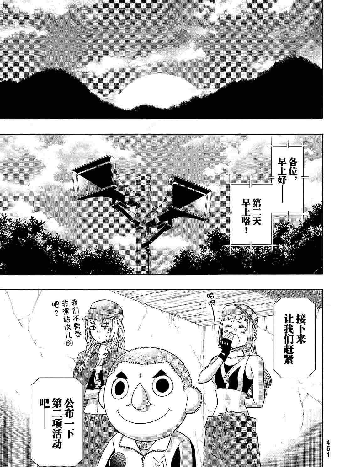 第71话 试看版