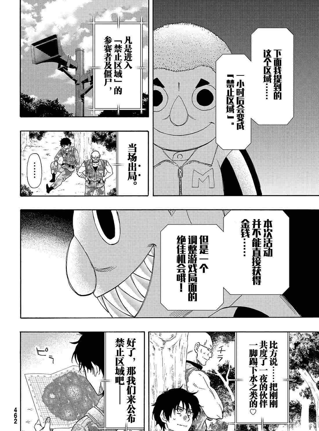 第71话 试看版