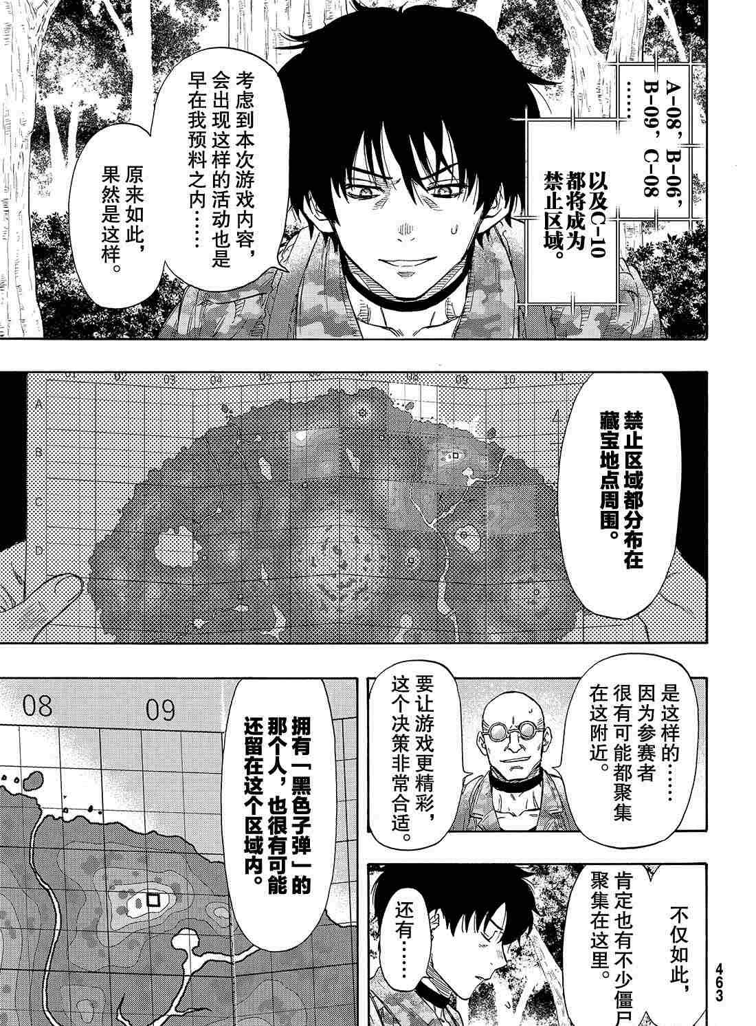 第71话 试看版