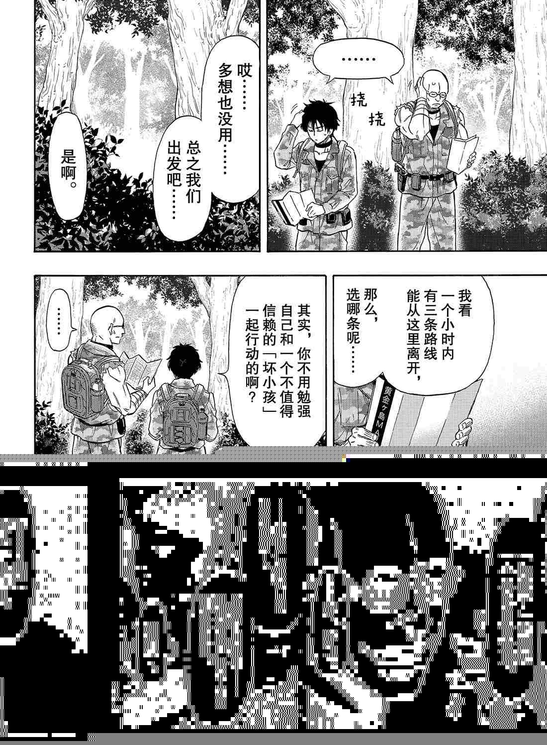 第71话 试看版