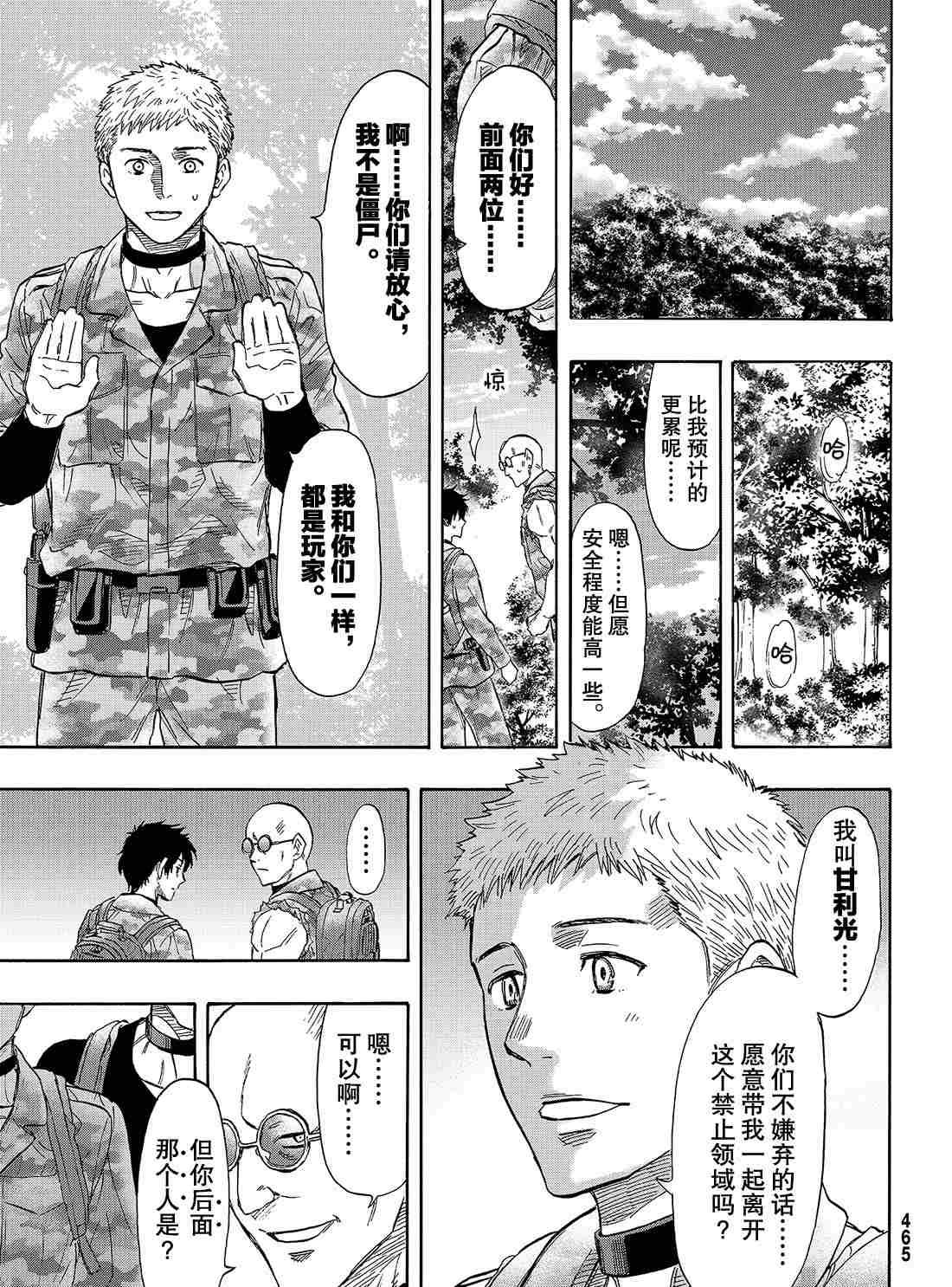 第71话 试看版