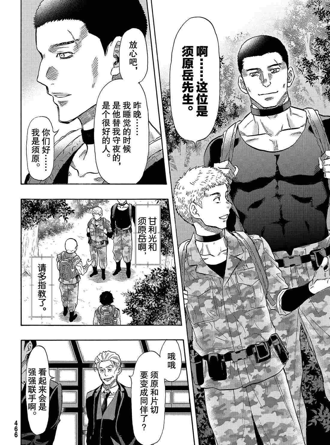 第71话 试看版