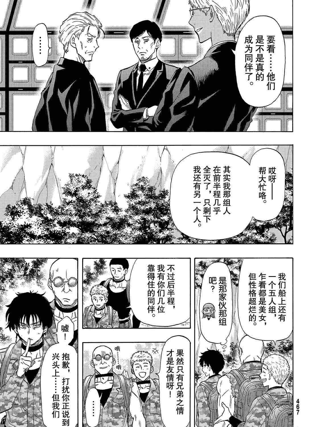 第71话 试看版