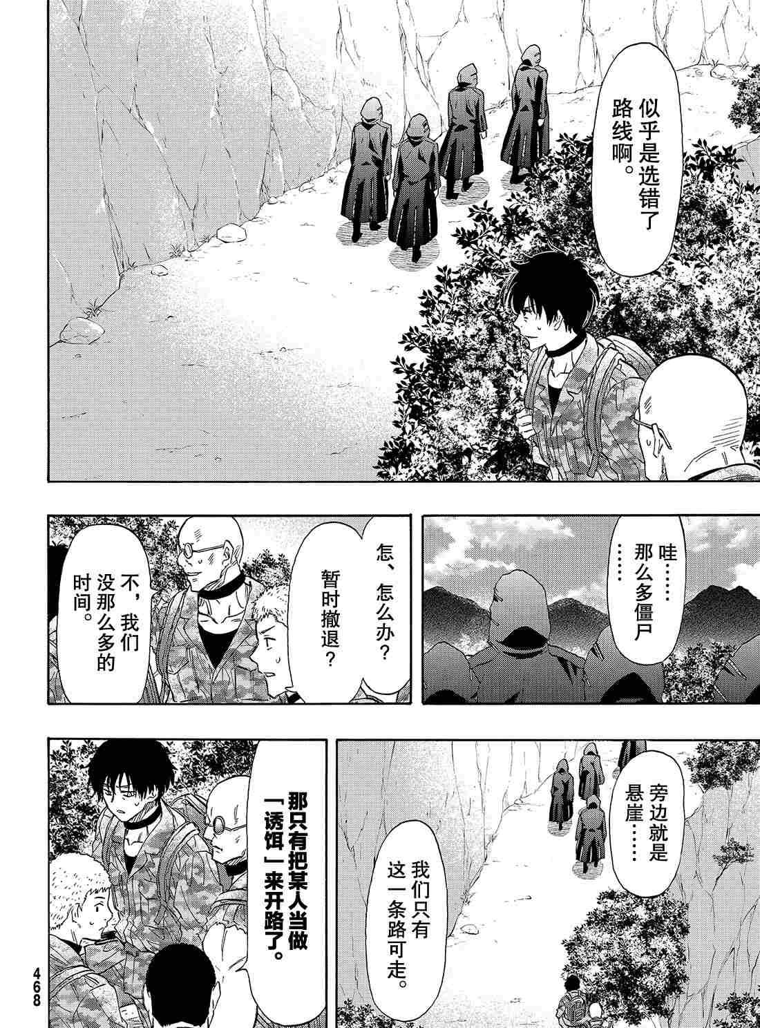 第71话 试看版