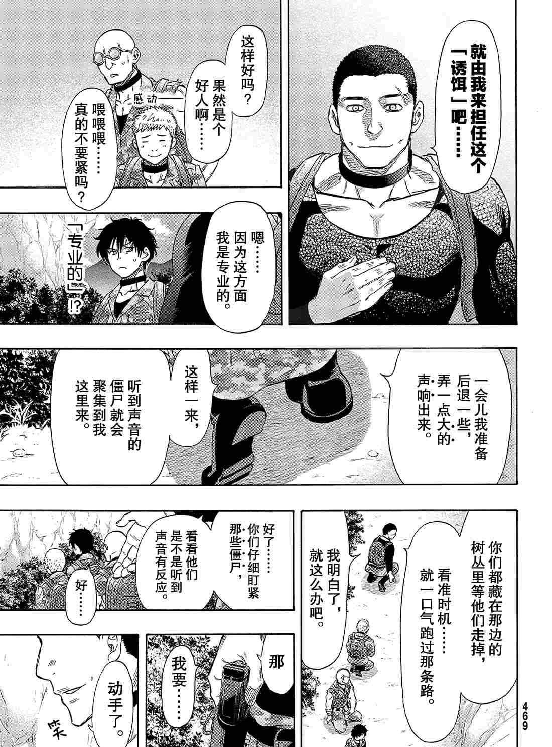 第71话 试看版