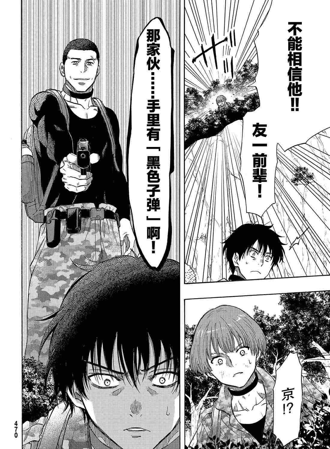 第71话 试看版