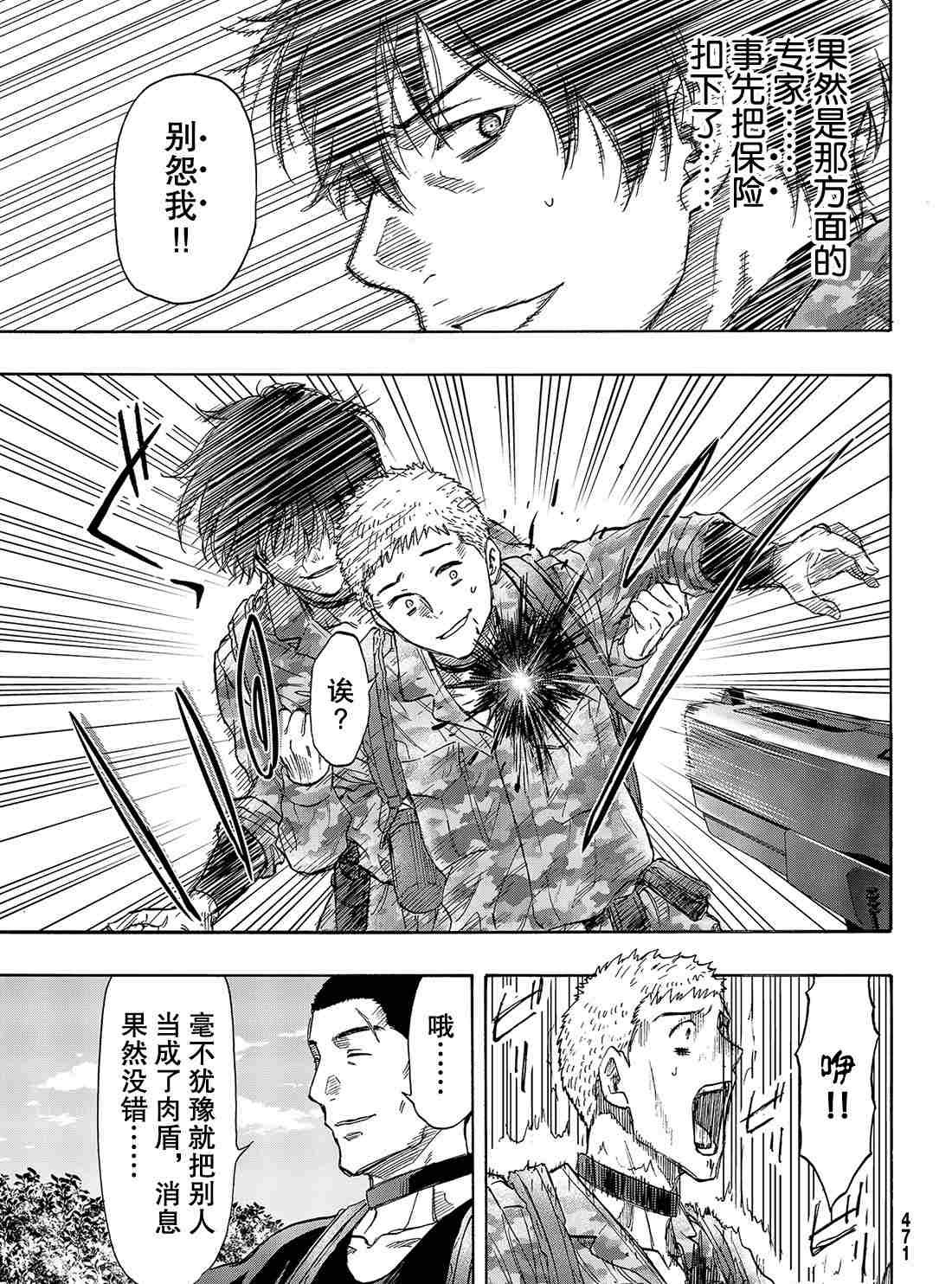 第71话 试看版