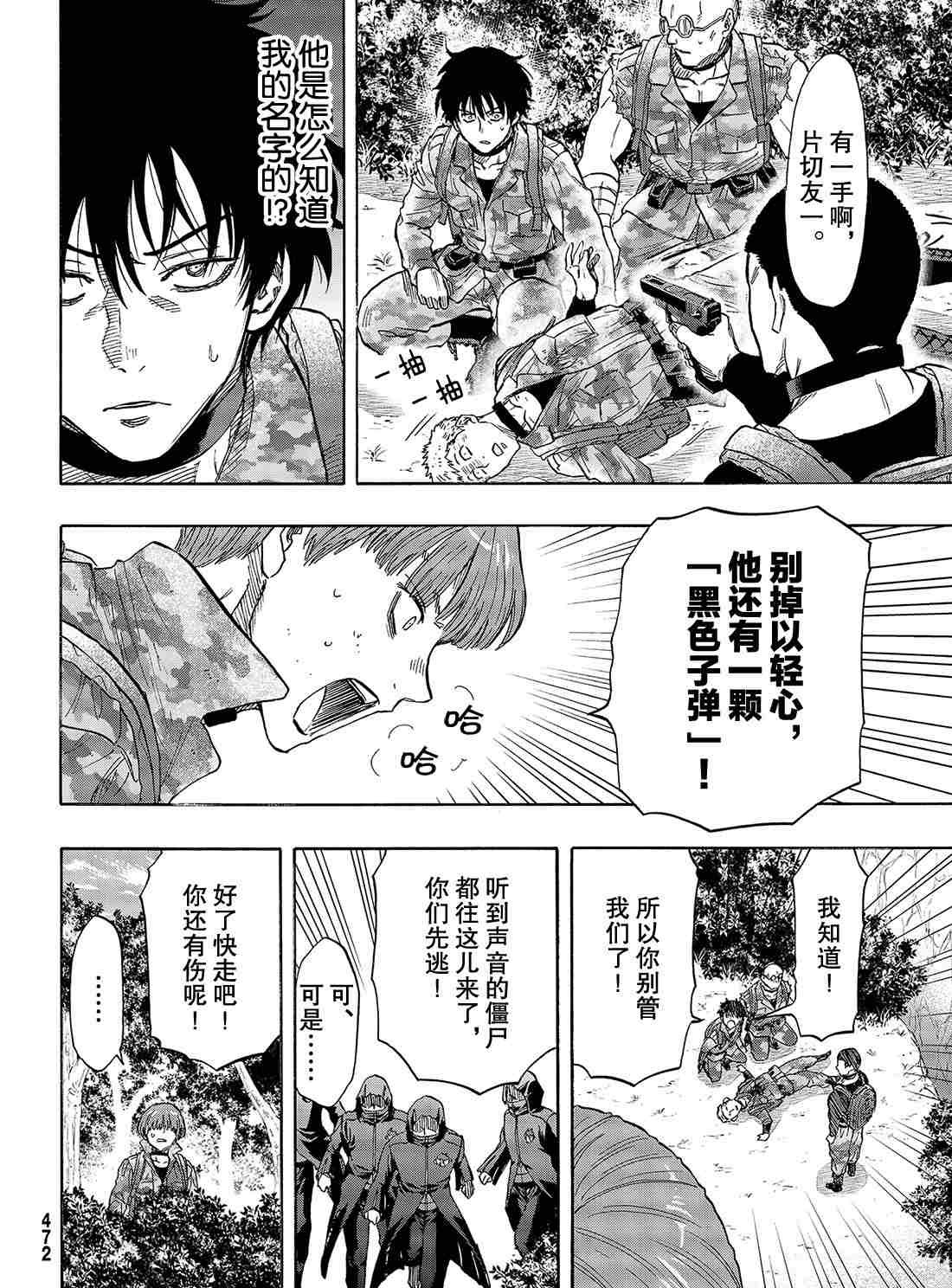 第71话 试看版