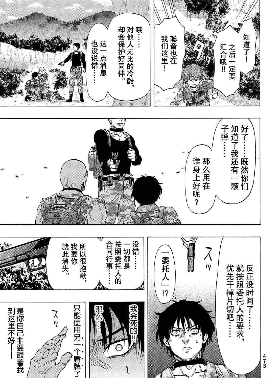 第71话 试看版