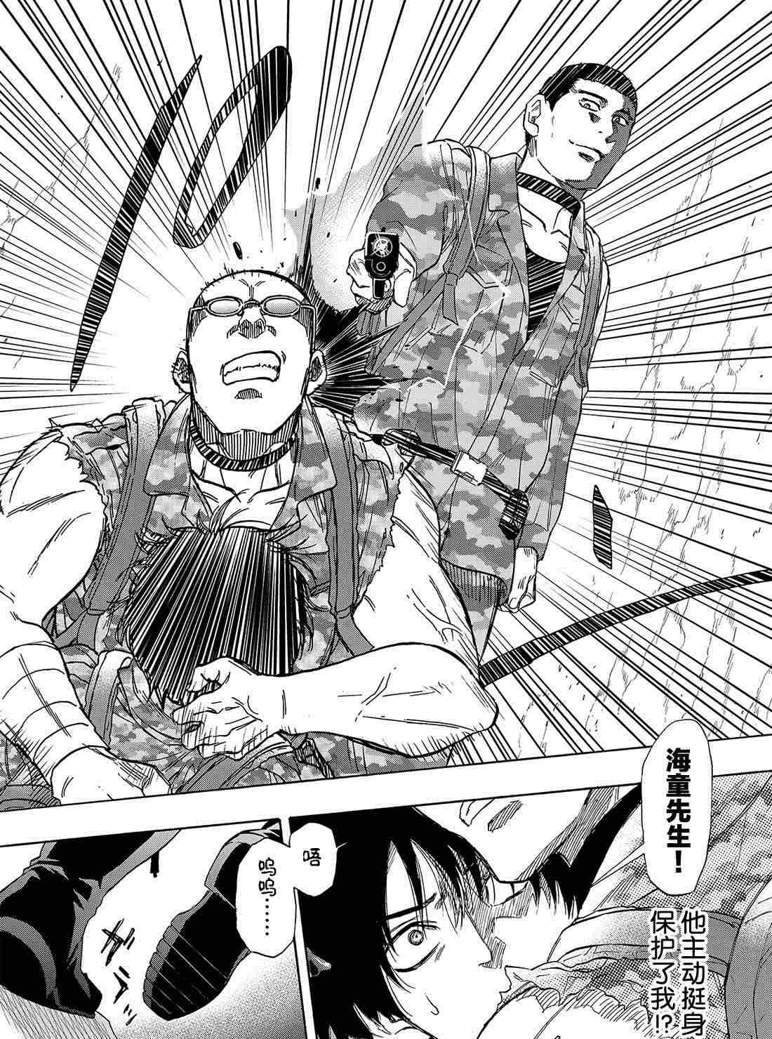 第71话 试看版