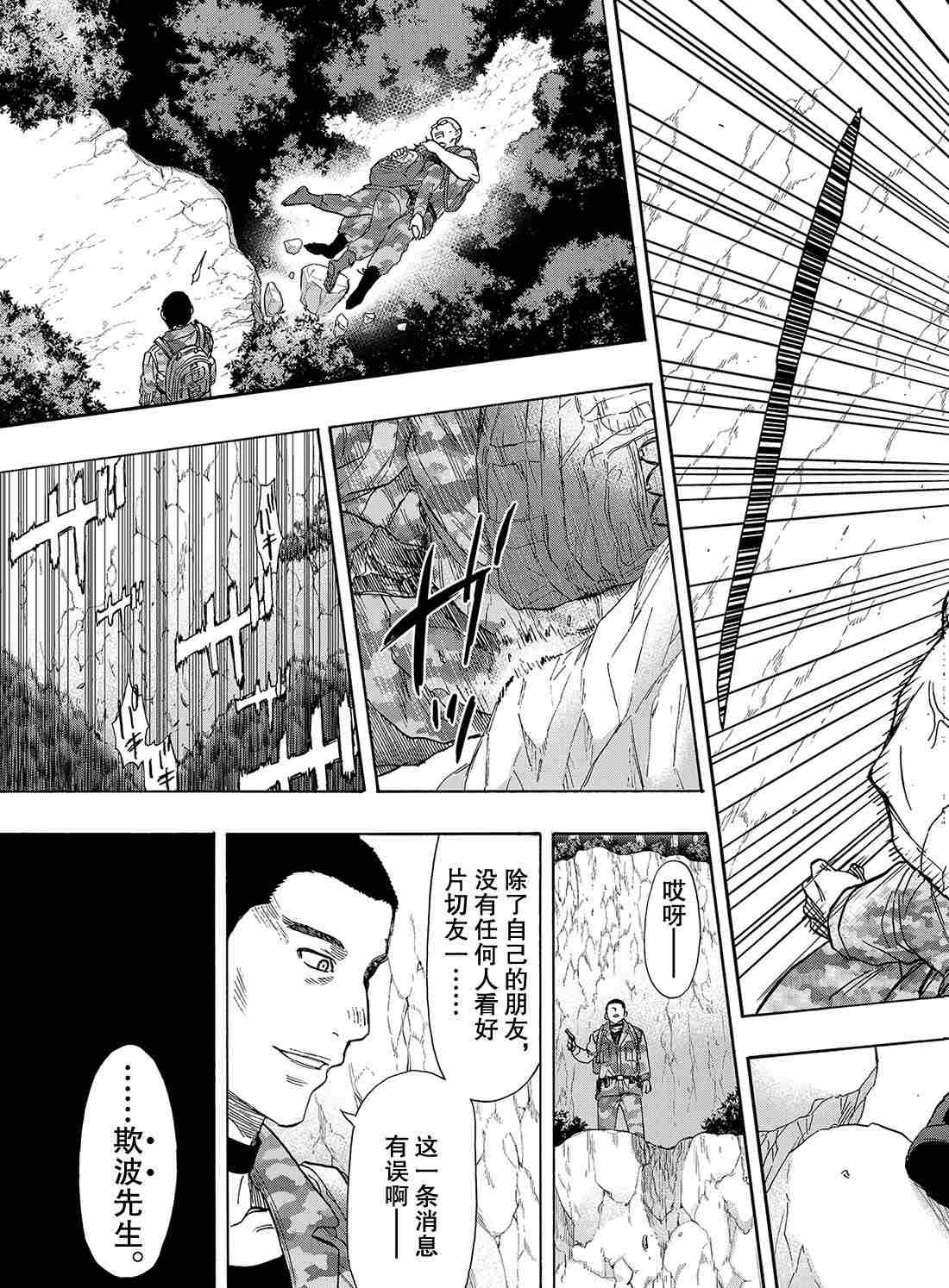 第71话 试看版